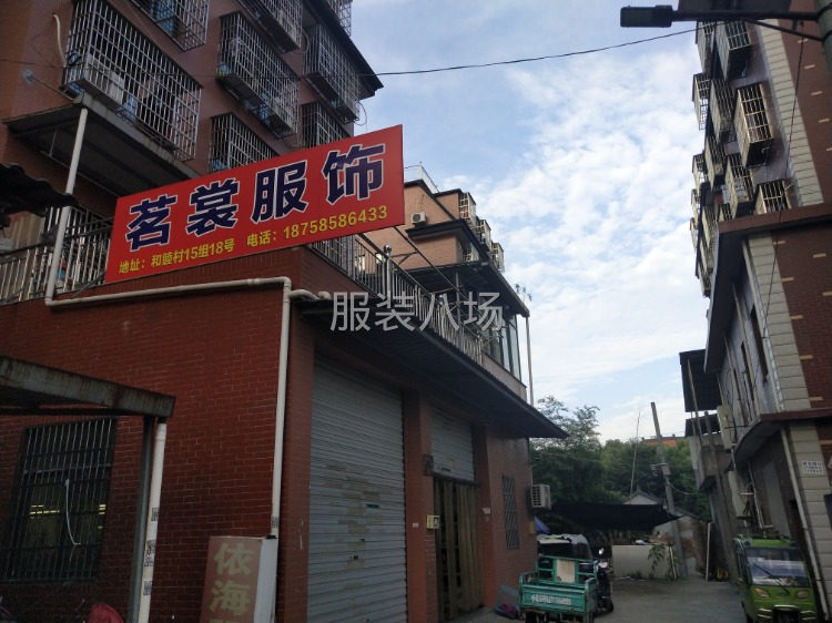 名裳服饰，寻找长期合作的客户-第1张图片