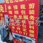 青岛 - 即墨区 - 通济 - 承接裁缝包，厂里有CAD打版机，...