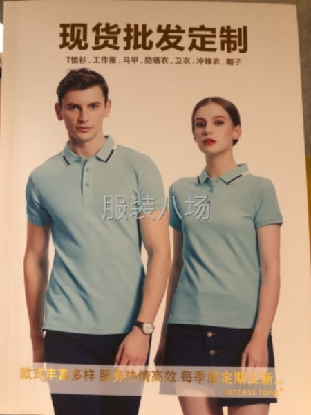 【彭州】服装加工定制求订单-第3张图片