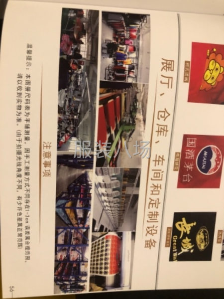 【彭州】服装加工定制求订单-第4张图片