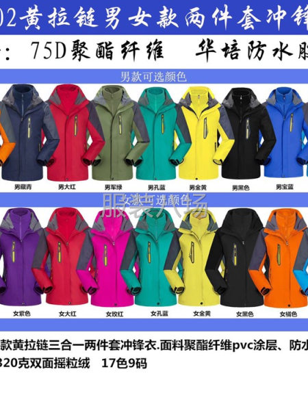【彭州】服装加工定制求订单-第2张图片