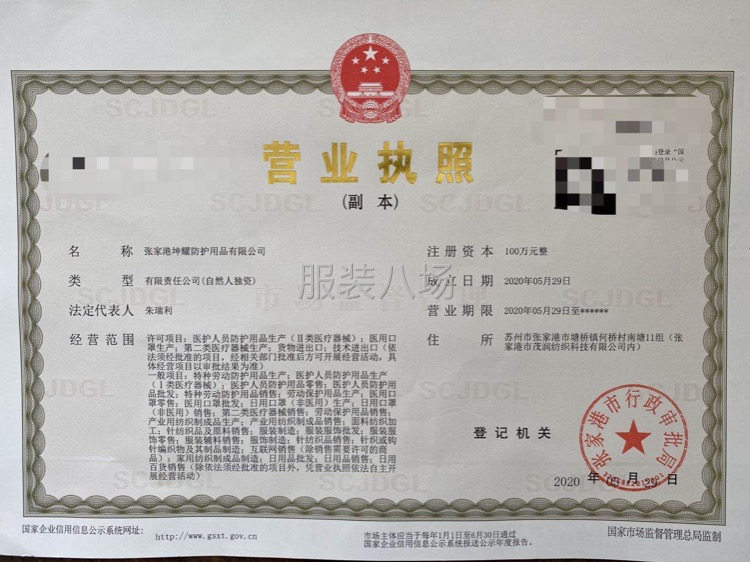 本公司專業(yè)承接外貿(mào)浴袍 內(nèi)銷法蘭絨睡衣 三針五線梭織瑜伽服等-第6張圖片