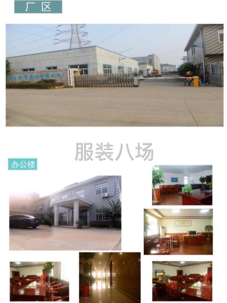 本公司專業(yè)承接外貿(mào)浴袍 內(nèi)銷法蘭絨睡衣 三針五線梭織瑜伽服等-第5張圖片