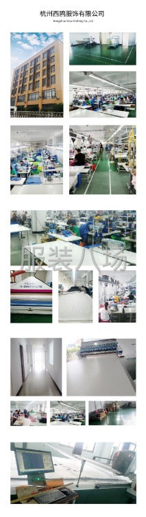 西鸥服饰有限公司急聘！！！-第1张图片