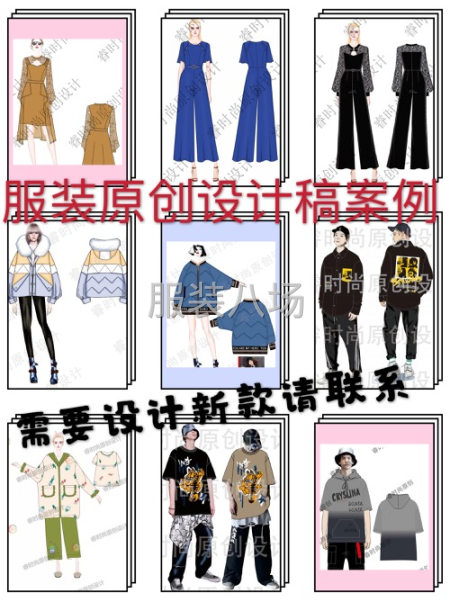 服裝原創(chuàng)設計稿，樣衣定制，服裝3D制作-第2張圖片