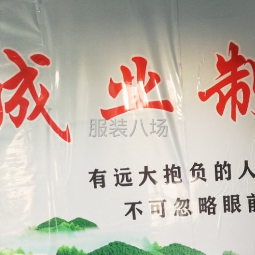 成业制衣招工-第1张图片