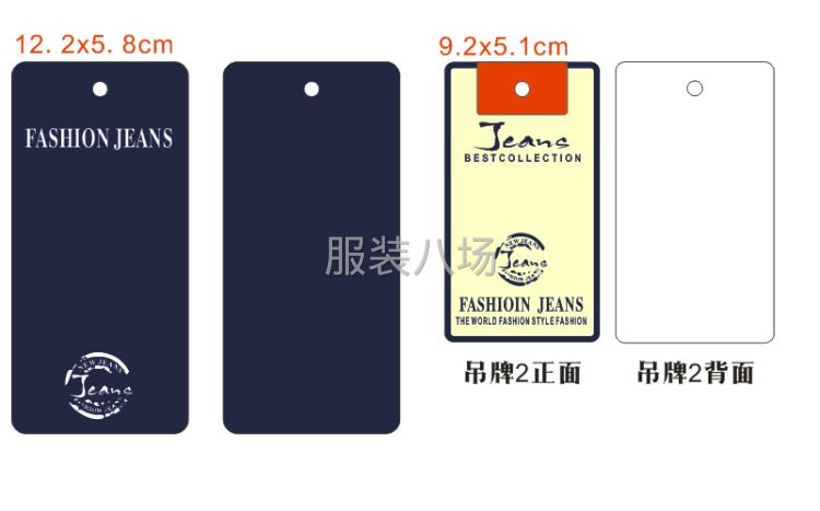 厂家出售通用吊牌  公版吊牌  通用服装辅料-第6张图片