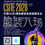 青岛周边 - 2020青岛国际服装供应链展览会...