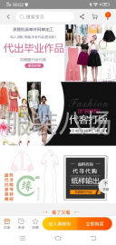undefined - 对外承接各类服装加工以及打版! - 图2