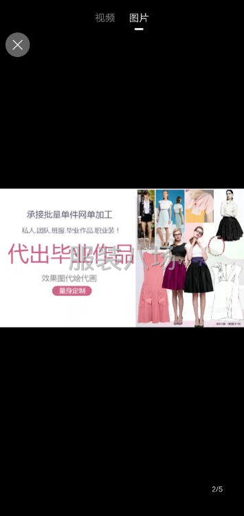 对外承接各类服装加工以及打版!-第3张图片