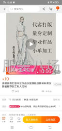 undefined - 对外承接各类服装加工以及打版! - 图1