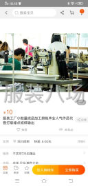 undefined - 对外承接各类服装加工以及打版! - 图4