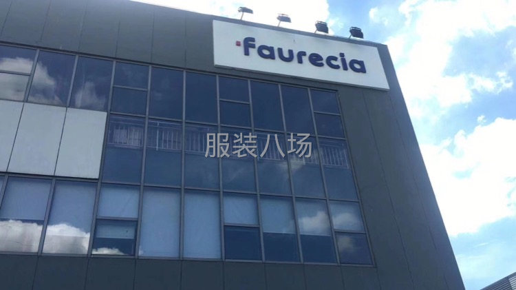 常熟佛吉亚汽车零部件有限公司、主要做汽车坐垫-第1张图片
