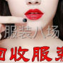广州市区 - 高价回收库存服装布料辅料