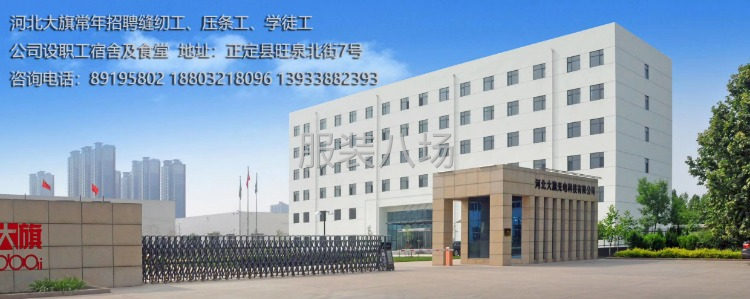 隔离衣外加工，有热封烫条机工厂优先。招聘熟练缝纫工、压条工。-第2张图片