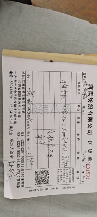 面料绗缝棉花胆布羽绒批发-第8张图片