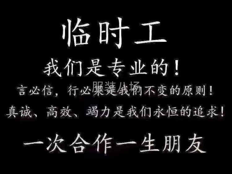 專業制衣團隊-第1張圖片