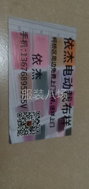 承接各種面料色卡加工裁貼-第1張圖片