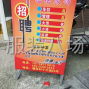 杭州 - 临平区 - 乔司 - 秋装上新，老款大量返单，特急招...