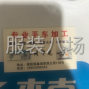 嘉兴 - 桐乡市 - 濮院 - 承接女装大衣平车加工 有质量...