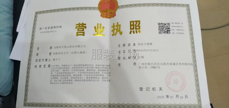 天蚕山制衣厂是一家常期做各种衣服。口罩等等-第3张图片