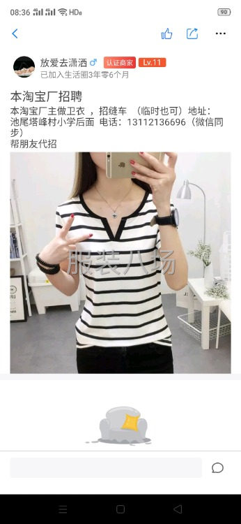 本淘宝厂招缝车工多名-第1张图片