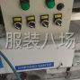 苏州 - 常熟市 - 虞山镇 - 双面呢小烫机九成新低价转让