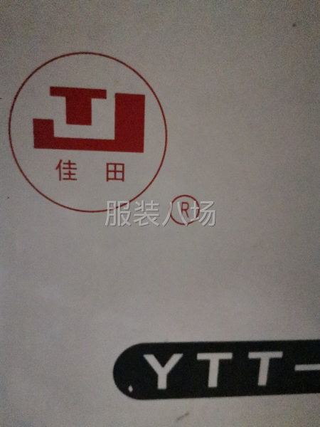 转让8—9成新二手全套服装设备，接手即可生产-第4张图片