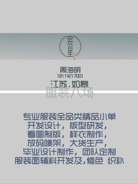 找纸样 修色等业务-第1张图片