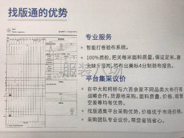 undefined - 让天下没有难找的面料！直接提供供应商，不赚中间差价！ - 图8