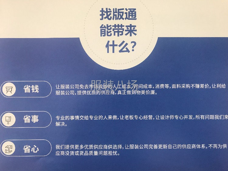 讓天下沒有難找的面料！直接提供供應商，不賺中間差價！-第5張圖片