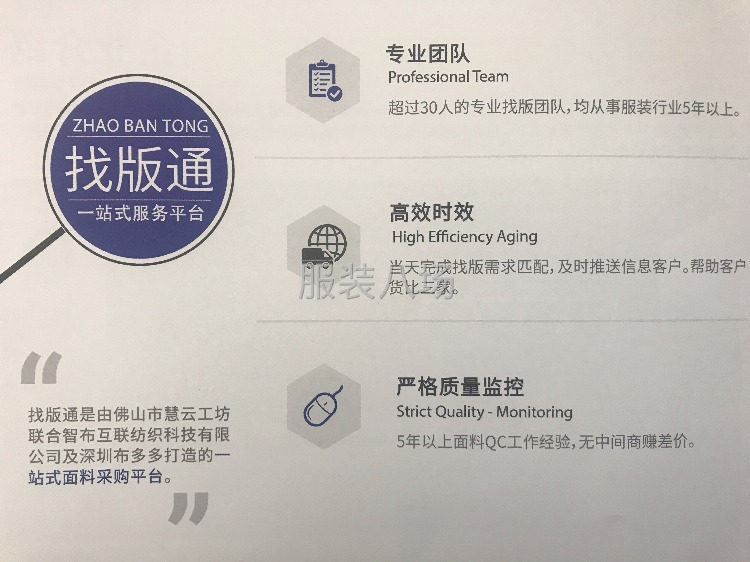 让天下没有难找的面料！直接提供供应商，不赚中间差价！-第2张图片