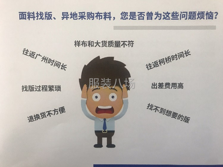 让天下没有难找的面料！直接提供供应商，不赚中间差价！-第1张图片