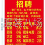 广州 - 番禺区 - 南村 - 招聘 平车多名 ...