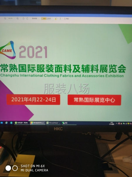 2021常熟國際服裝紡織設備展覽會邀你在相聚-第1張圖片