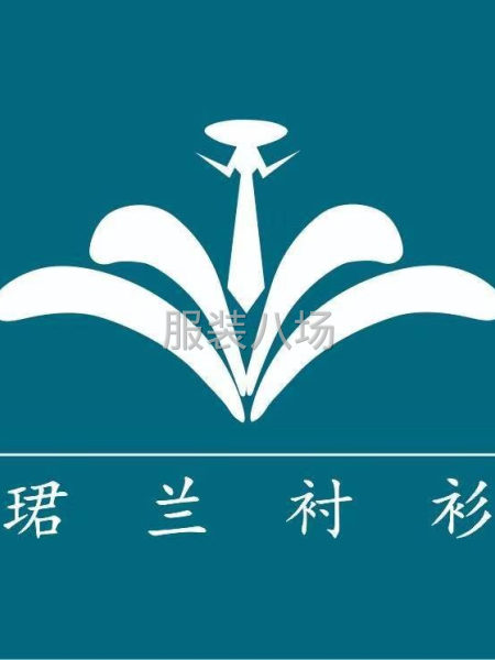 襯衫廠(chǎng)急聘成件車(chē)位、流水車(chē)位（埋夾，拉邊，绱袖，上領(lǐng)，做領(lǐng)-第1張圖片