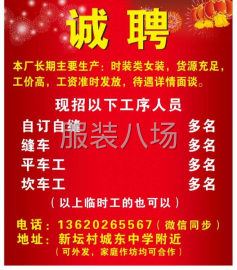 undefined - 广州时装类型复杂款式招车工 - 图1