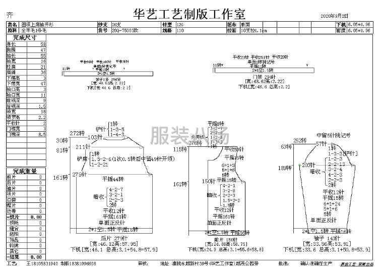 承接羽絨服棉衣加工-第1張圖片