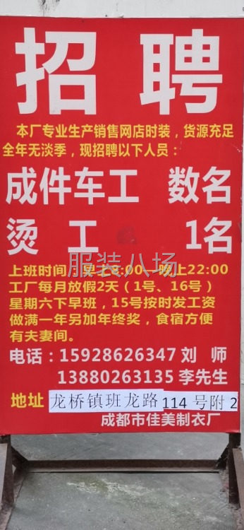 招聘成件車工-第1張圖片
