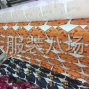 广州 - 海珠区 - 华洲 - 多彩数码印花，承接各种匹布，...