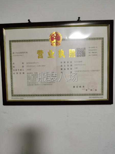服装加工厂-第1张图片