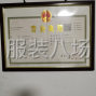 郑州周边 - 服装加工厂
