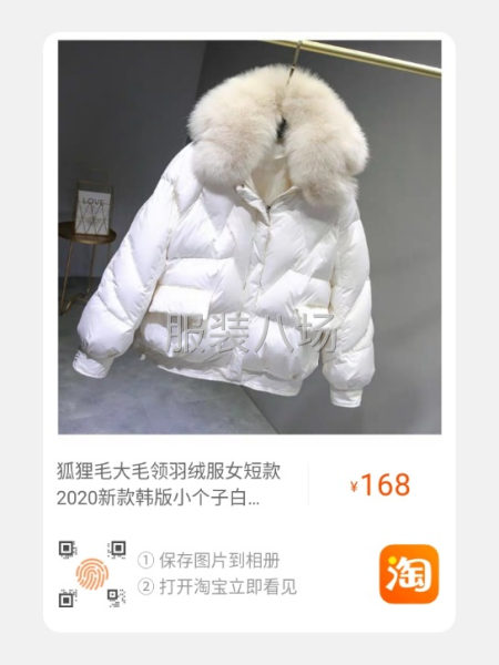网店羽绒服大量返单急招整件车工10名-第2张图片