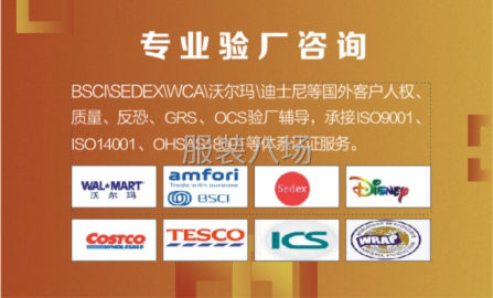 undefined - 专业BSCI、SEDEX等国外客户人权、质量、反恐验厂辅导 - 图2