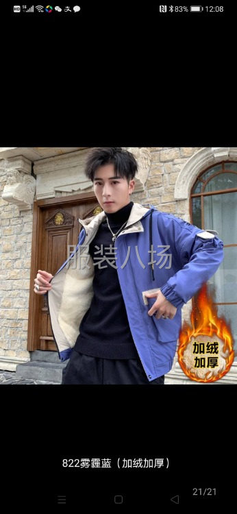 现有夹克衫外发-第1张图片