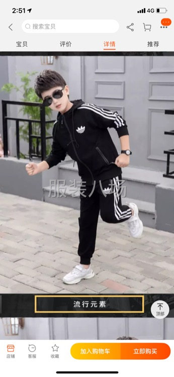 我们是做童装电商的 长期童装外发 儿童针织裤子 卫衣外发-第1张图片