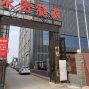 北京周边 - 河北永贵制衣有限公司，专业生产...