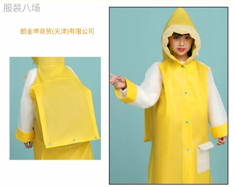 采购适合学生穿着的雨衣-第1张图片