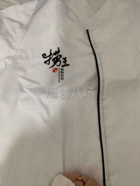 承接各类工作服定制-第1张图片