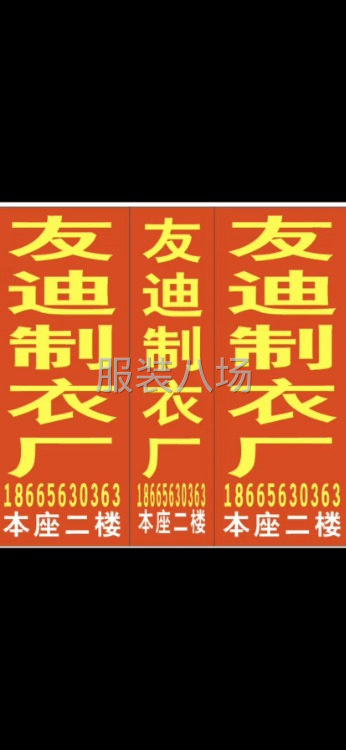 找临时服装大烫-第3张图片